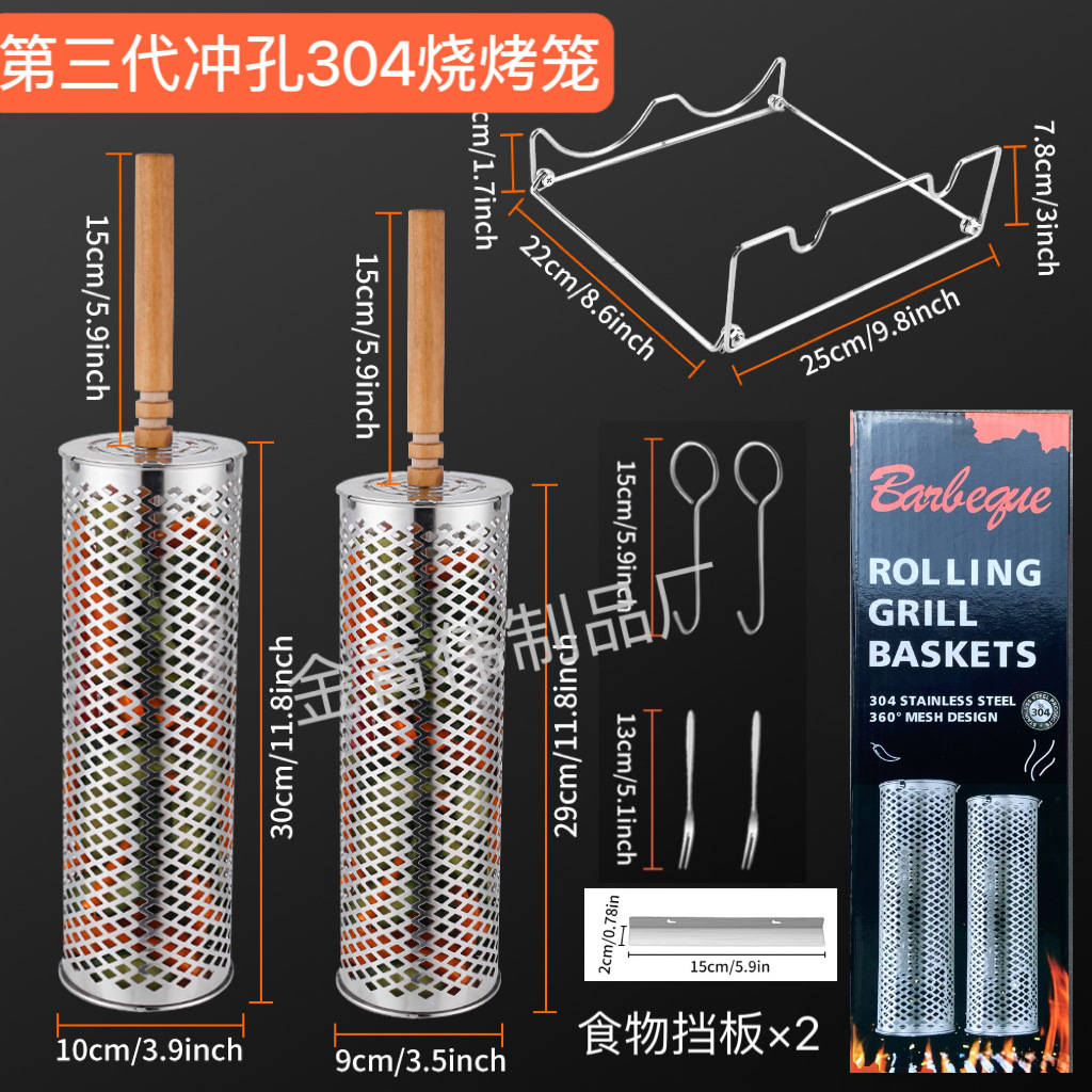 新款优化滚动烧烤笼户外BBQ烧烤篮304不锈钢烧烤筒烧烤网不侵权