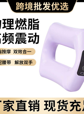 新款筋膜环甩脂机跨境震动筋膜枪肌肉按摩器静音便携抖抖机按摩仪