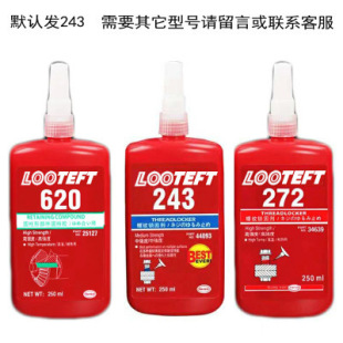 厌氧胶250ml强力紧固螺丝胶金属陶瓷塑料皮革耐高温耐腐蚀胶