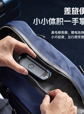 鼻毛修剪器多功能剃鼻毛器男用便携电动充电刮鼻毛剪刀厂家直销