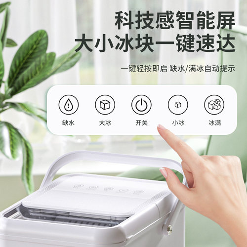 小型全自动制冰机 家用子弹冰造冰机 圆冰机冰块制作机ice maker