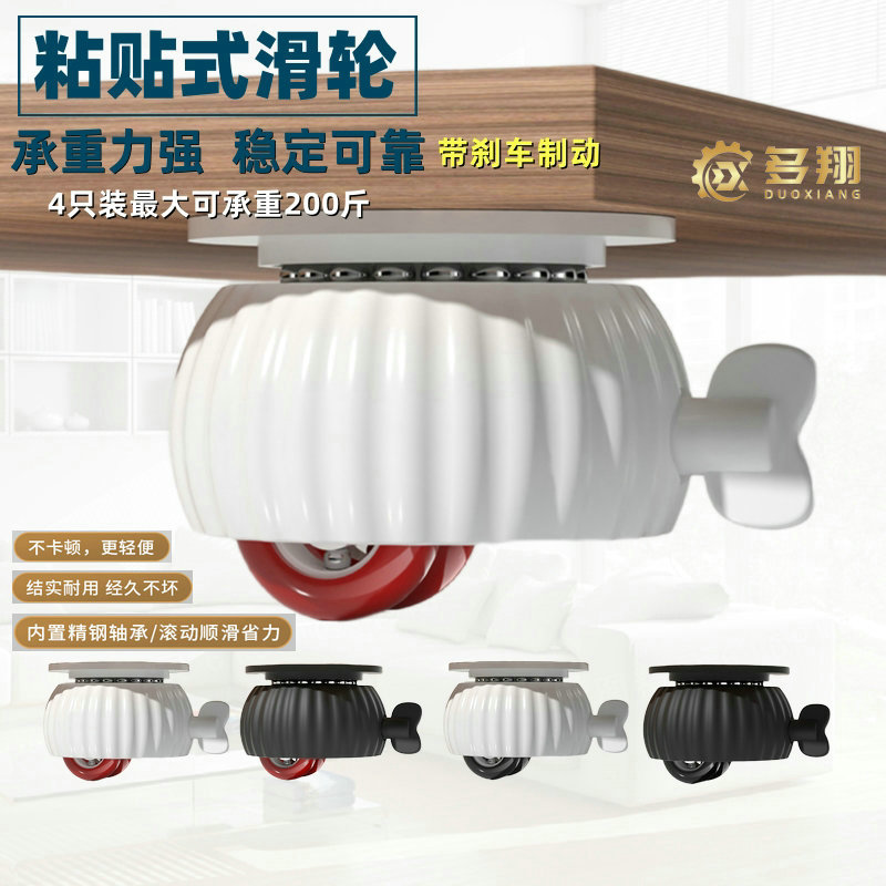 粘贴式万向轮带刹车制动免打孔