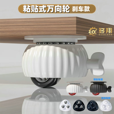 粘贴式万向轮移动滚珠免打孔静音茶几麻将桌底座脚轮滑轮带刹车