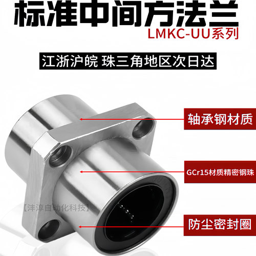 中间法兰轴承钢滚珠直线滑动