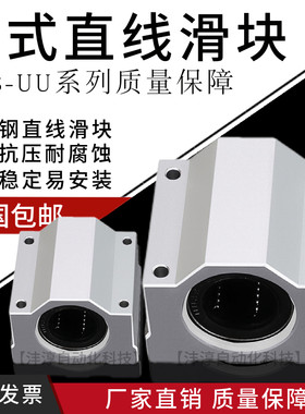 箱式滑块SCS直线滑块轴承座