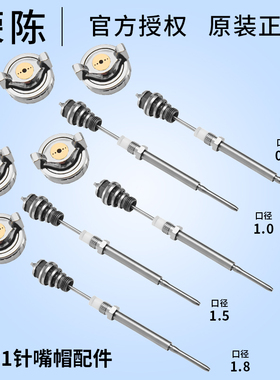 荣陈W-71喷枪针嘴帽W-77三件套WA-101自动喷枪WA-200喷漆枪配件