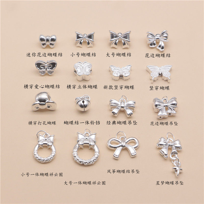 厂家直销999足银银饰配件3D素银横穿立体蝴蝶结手绳链diy吊坠配饰,饰品/流行首饰/时尚饰品新,其他DIY饰品配件,淘宝优惠券,粉丝福利购,淘宝优惠卷
