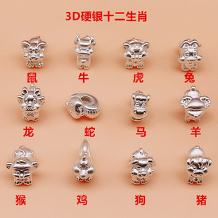 3D硬银999纯银手链编织配件十二生肖串珠材料DIY手工本命年手链