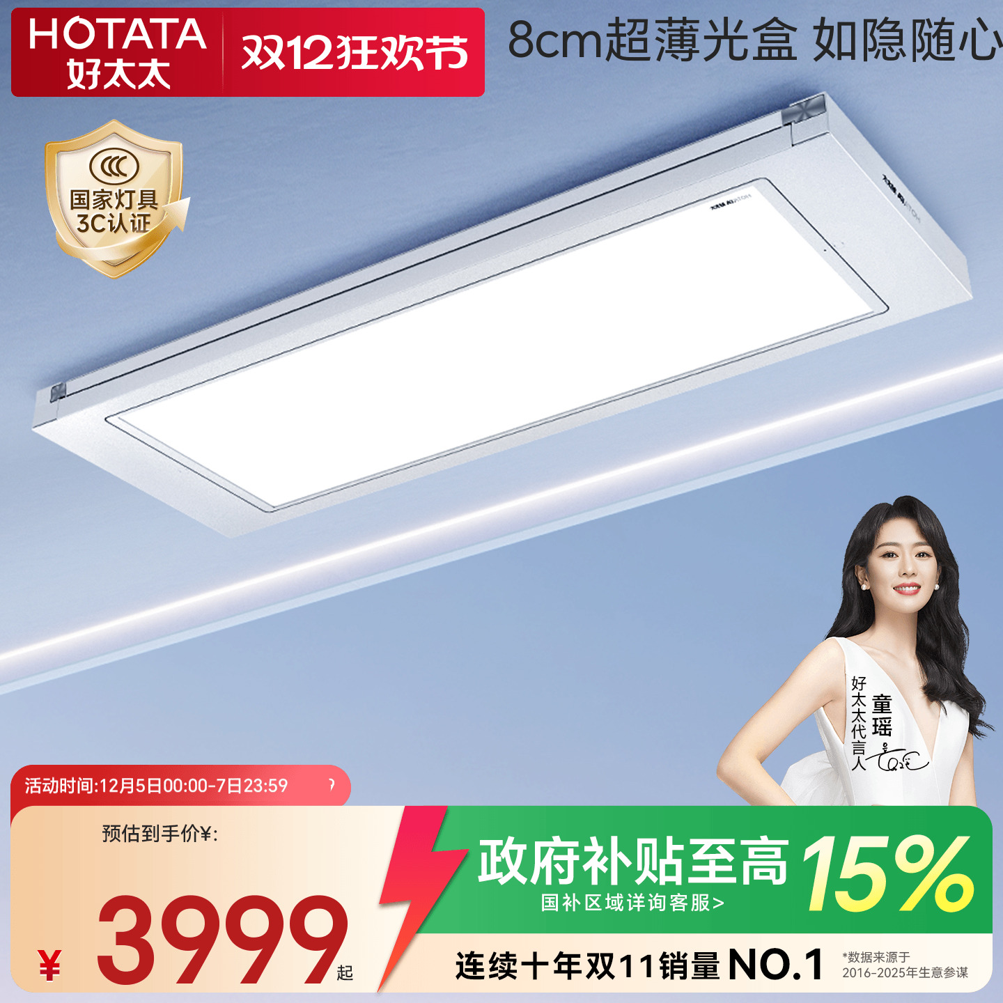 【新品】好太太电动晾衣架超薄隐形家用阳台升降凉衣被智能晾衣杆