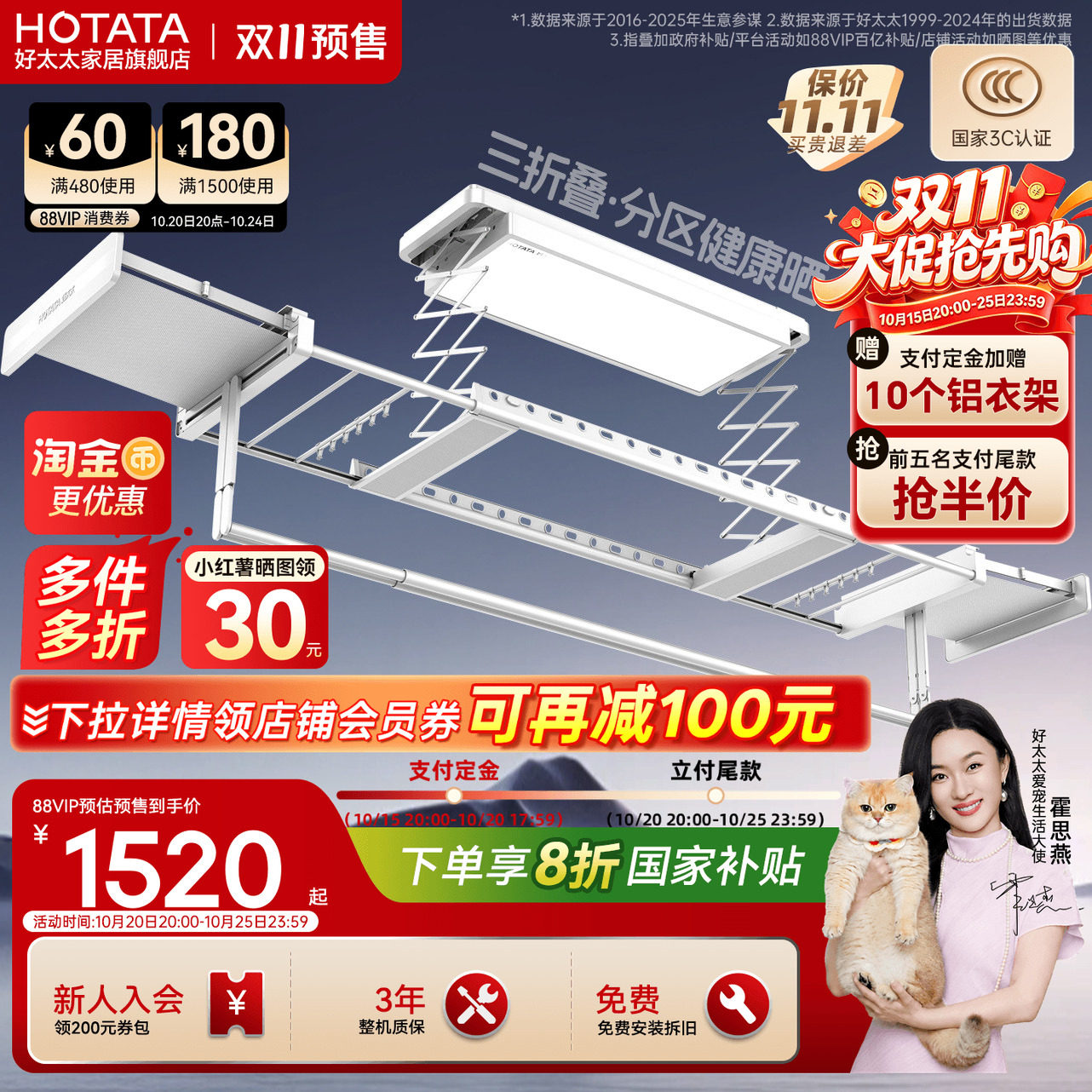 好太太电动晾衣架多功能可伸缩折叠家用室内阳台隐形升降晾衣杆