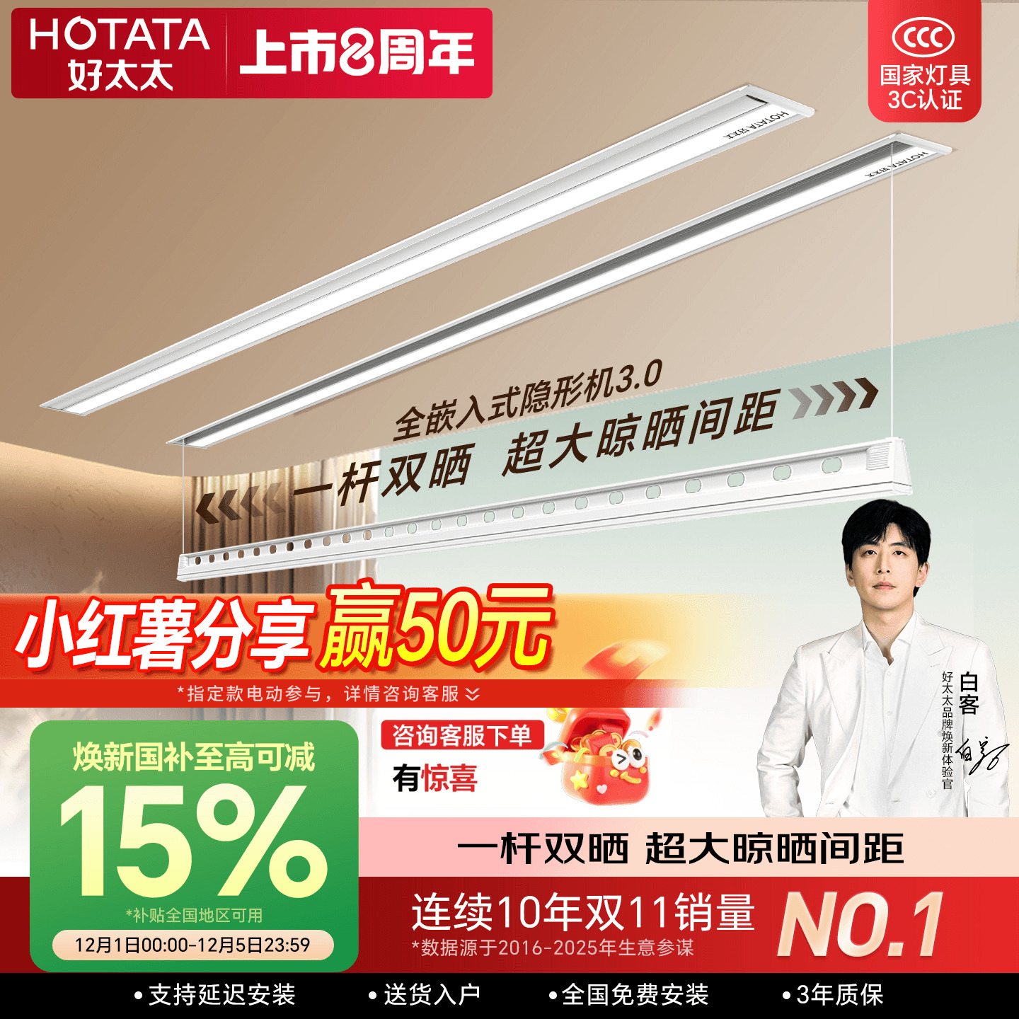 【政府补贴】好太太隐形电动晾衣架隐藏嵌入式智能自动升降晒衣