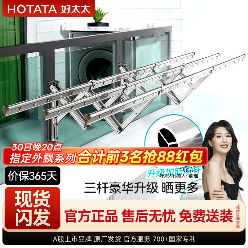 好太太伸缩晾衣架阳台户外折叠晾衣杆家用推拉式窗外室外晒衣架子