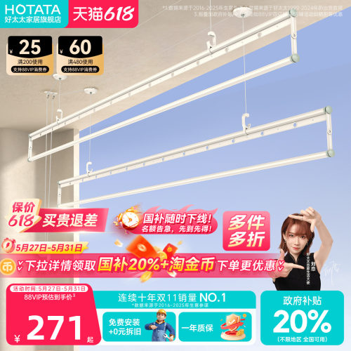 好太太铝合金手摇晾衣架四杆