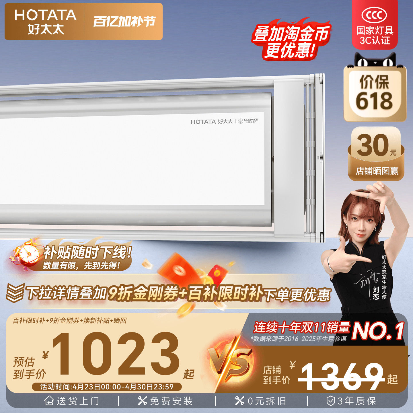 好太太晾衣架隐形嵌入式电动晒衣架智能家用隐藏衣杆