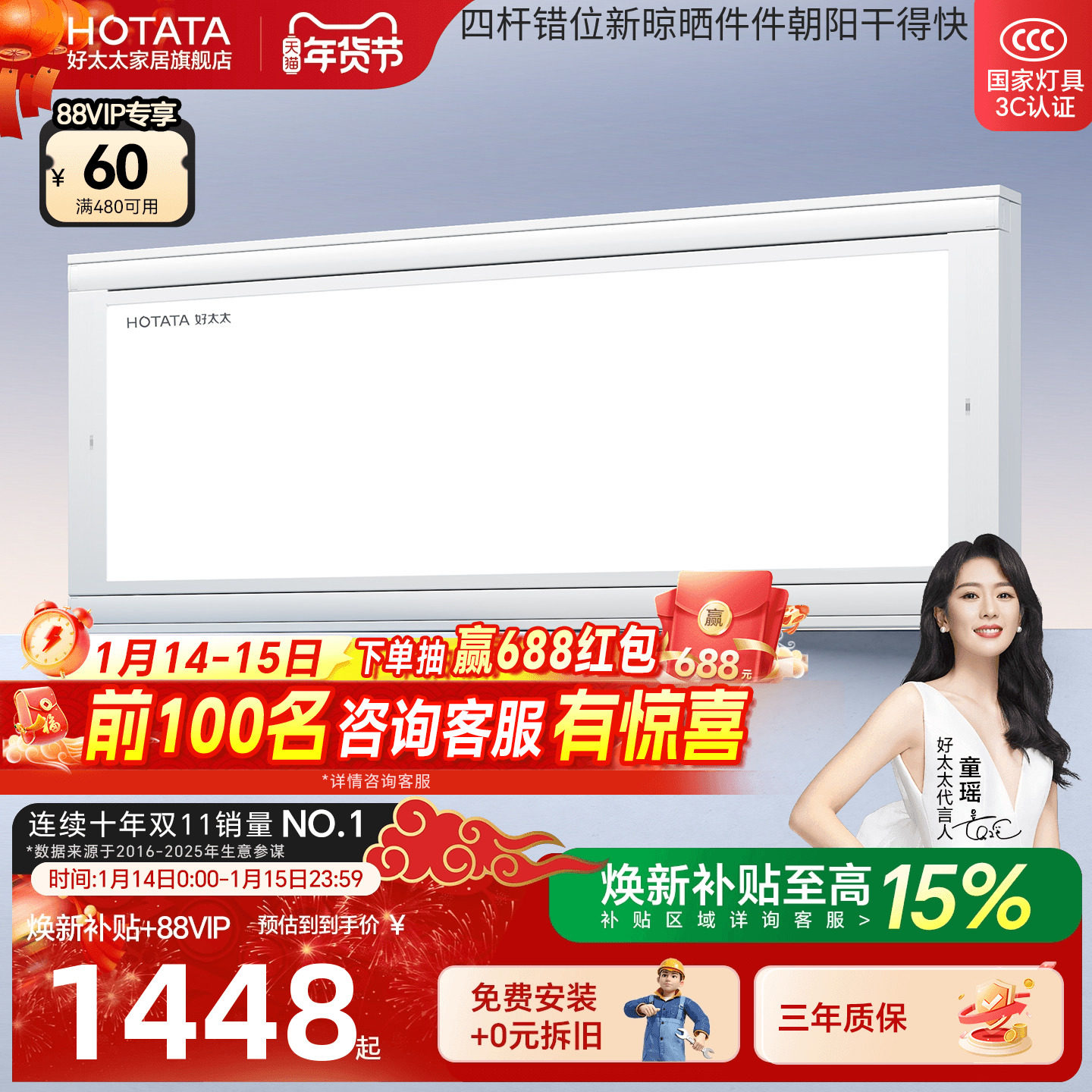 【政府补贴】好太太超薄隐形电动晾衣架自动升降智能晾衣机凉衣杆