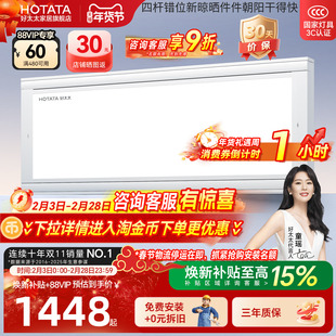 【政府补贴】好太太超薄隐形电动晾衣架自动升降智能晾衣机凉衣杆