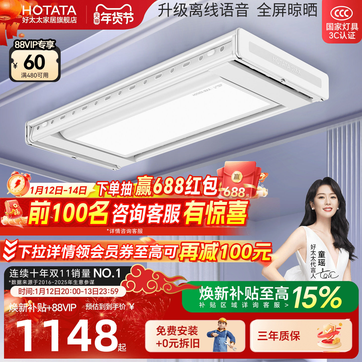 好太太电动晾衣架隐形嵌入式智能电动家用阳台自动升降伸缩晾衣机