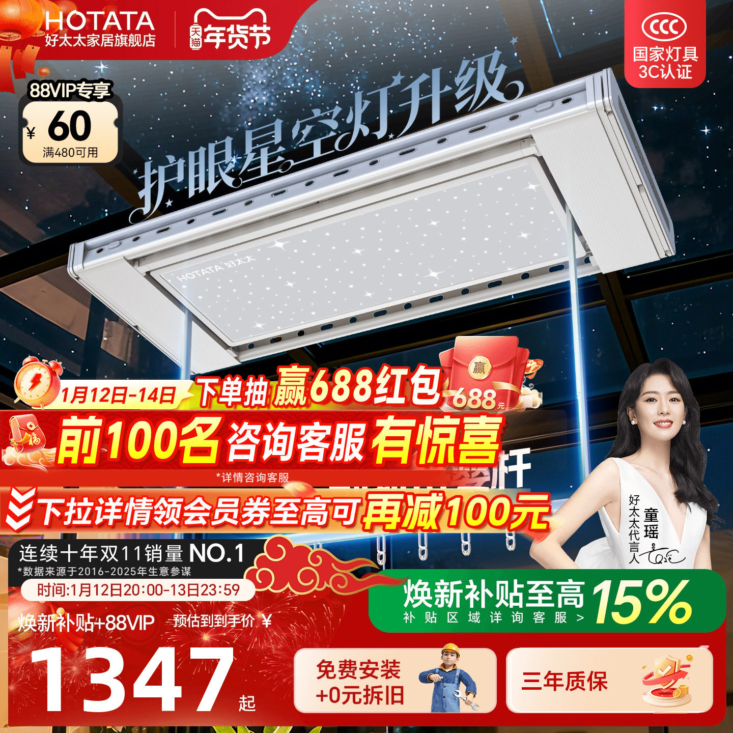 好太太电动晾衣架自动升降折叠晒衣架智能遥控家用阳台伸缩晾