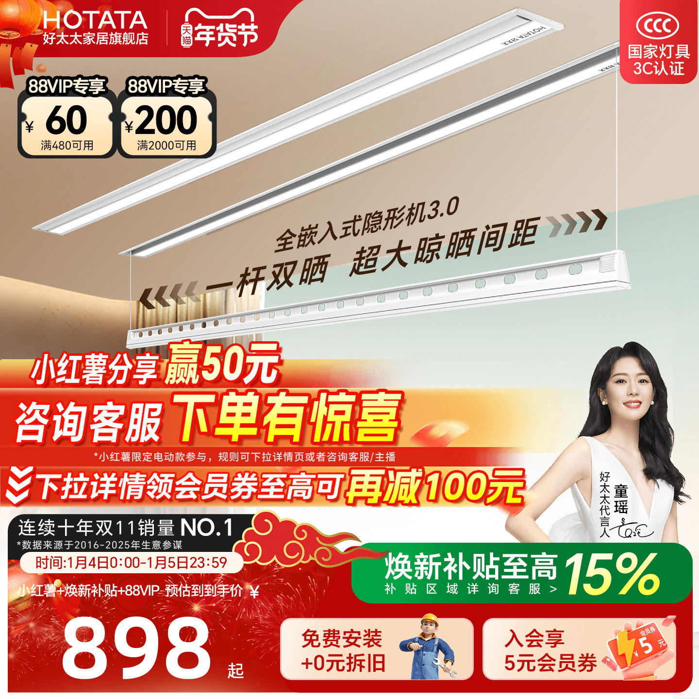 【政府补贴】好太太电动晾衣架家用隐形嵌入式家用智能自动晾衣架