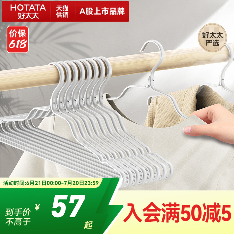 防滑家用铝合金支装晒衣架