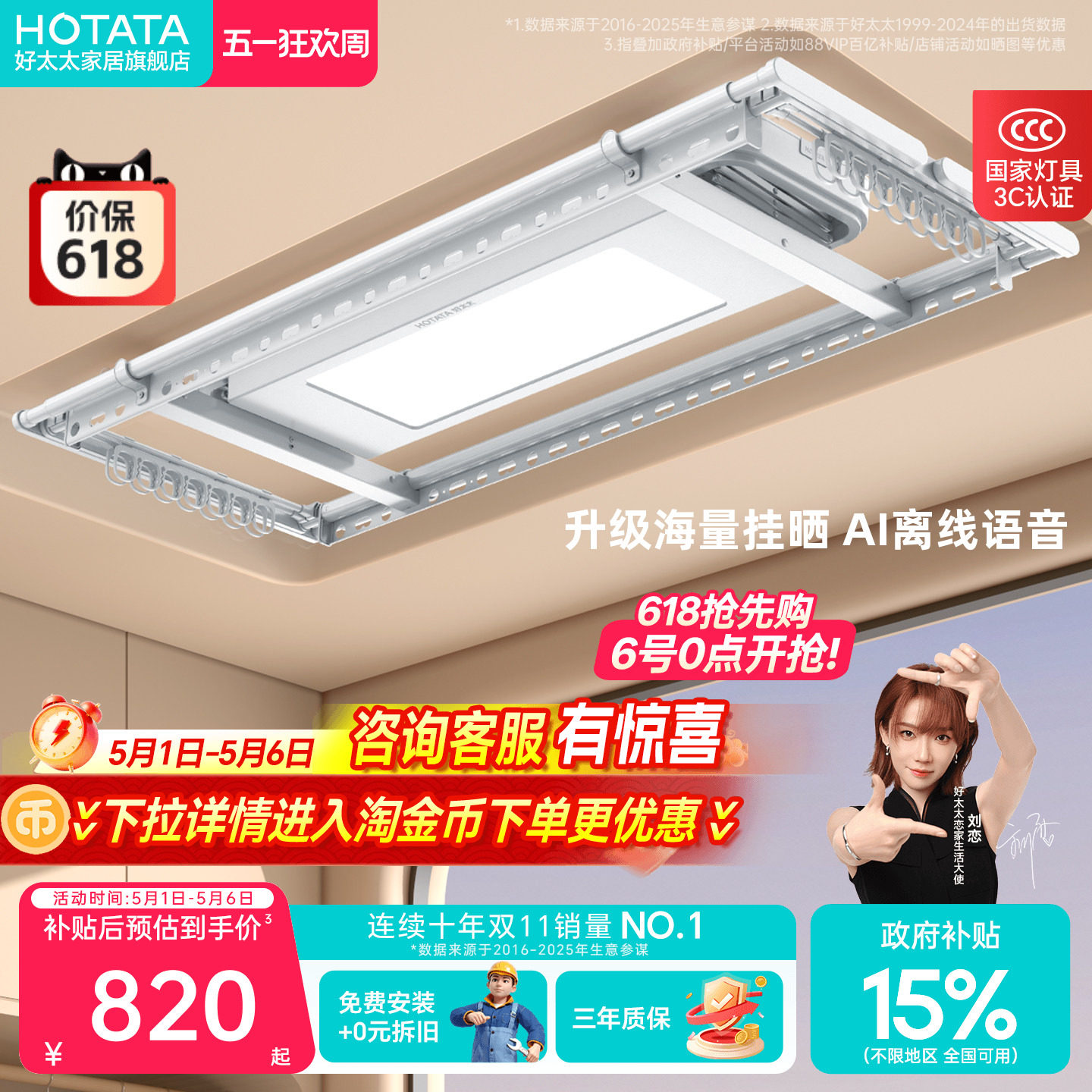 好太太电动晾衣架隐形嵌入家用阳台自动升降晒衣杆