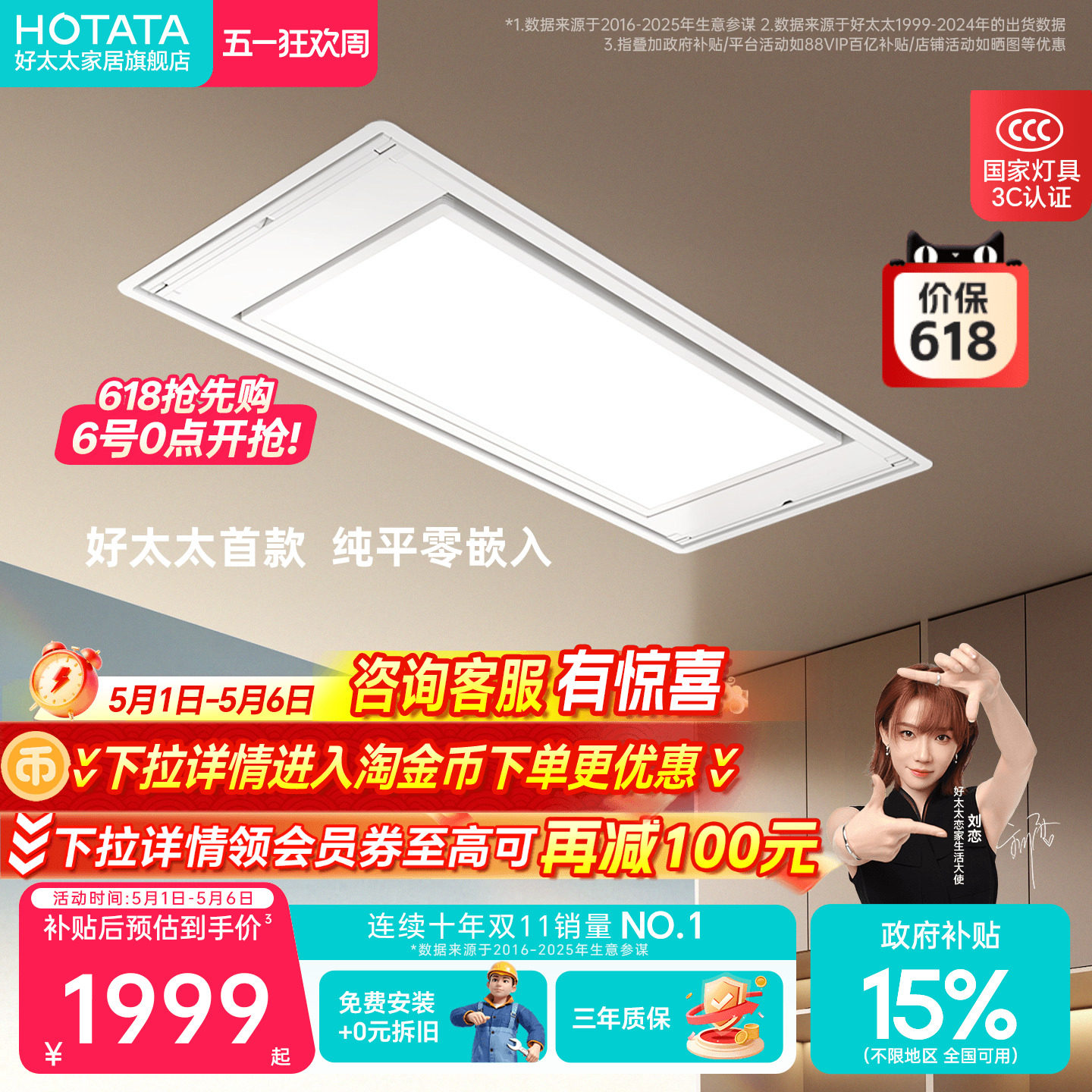 好太太隐形晾衣架电动隐藏零嵌入式升降凉衣架阳台智能自动晾衣杆
