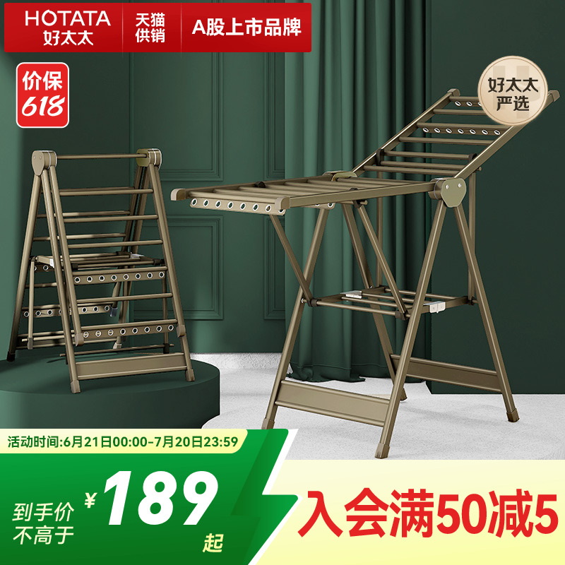晾衣架阳台神器卧室家用凉铝合金杆户外支架晾晒被子落地折叠室内