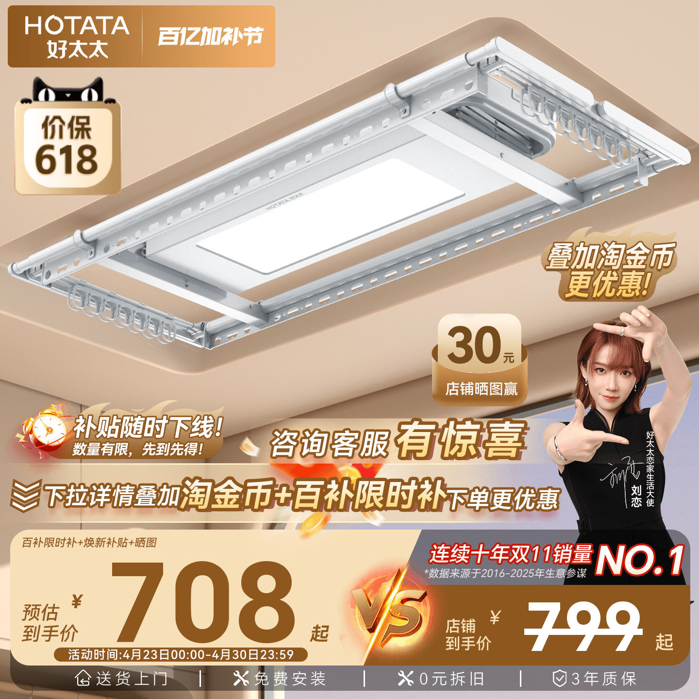 好太太电动晾衣架家用智能自动升降晒衣架隐形凉衣机