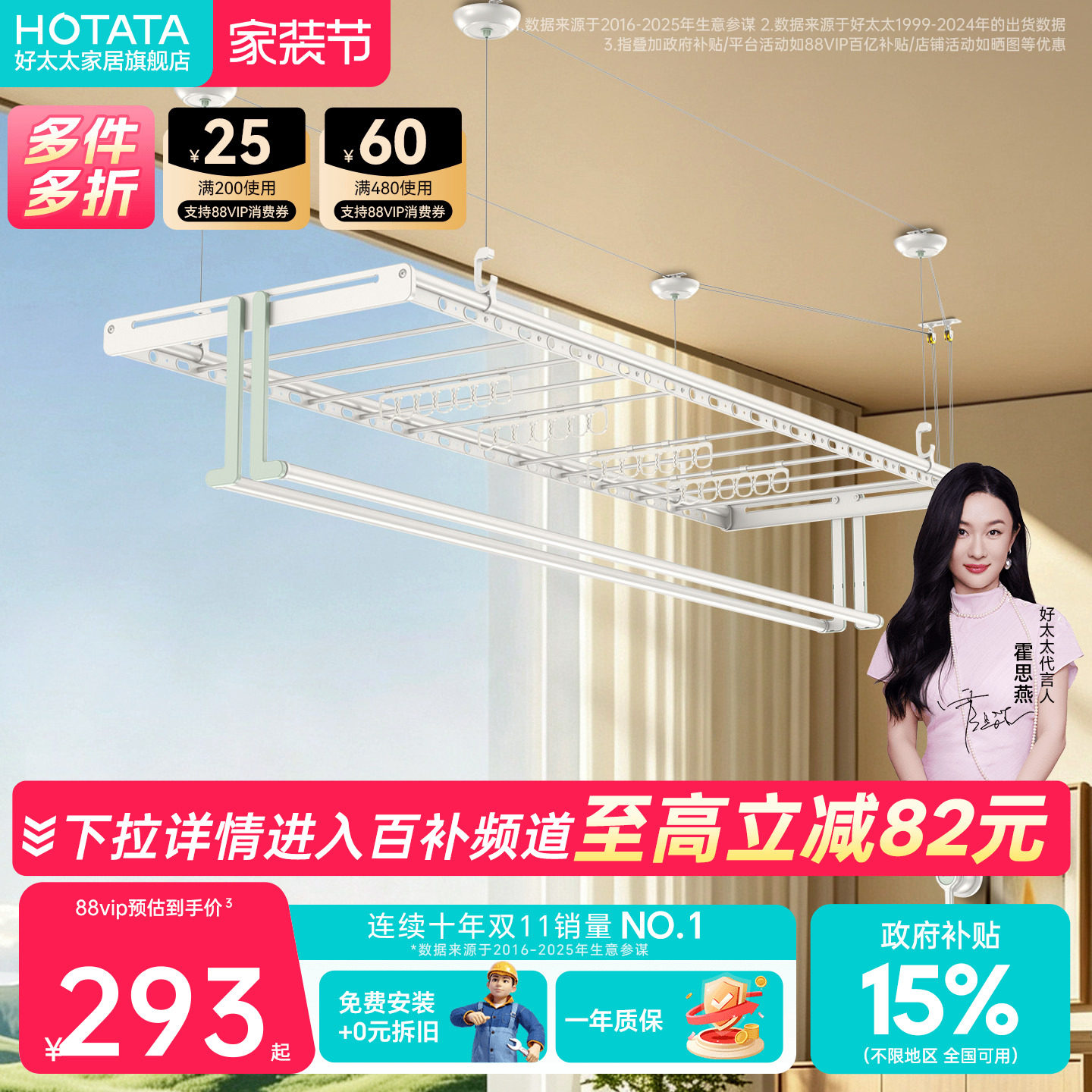好太太晾衣架升降手摇四杆晒衣架室内家用阳台室内伸缩晾衣杆挂架图片