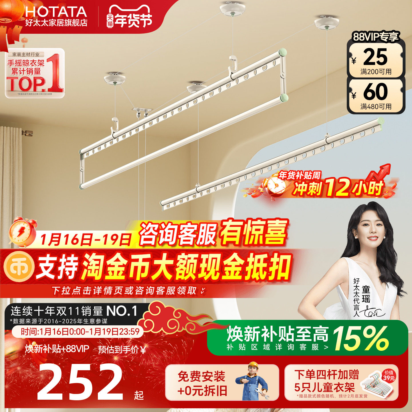 【政府补贴】好太太晾衣架手摇升降晒衣杆双杆家用阳台手动凉衣架,家装主材,升降晾衣架,淘宝优惠券,粉丝福利购,淘宝优惠卷