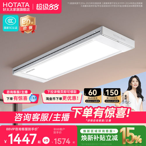 【重磅新品】好太太光影小天舱电动晾衣机阳台家用升降智能晒衣架