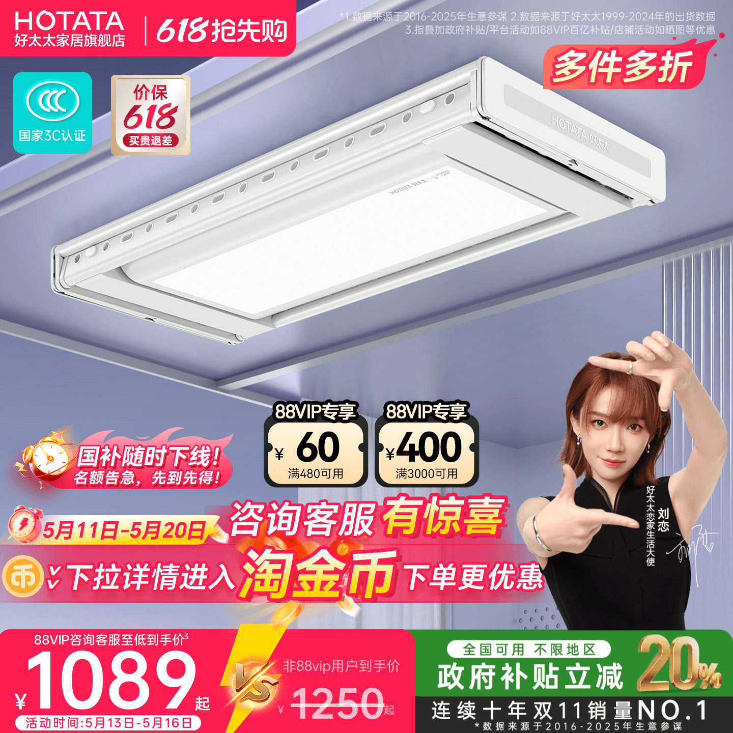 好太太电动晾衣架隐形嵌入式智能电动家用阳台自动升降伸缩晾衣机
