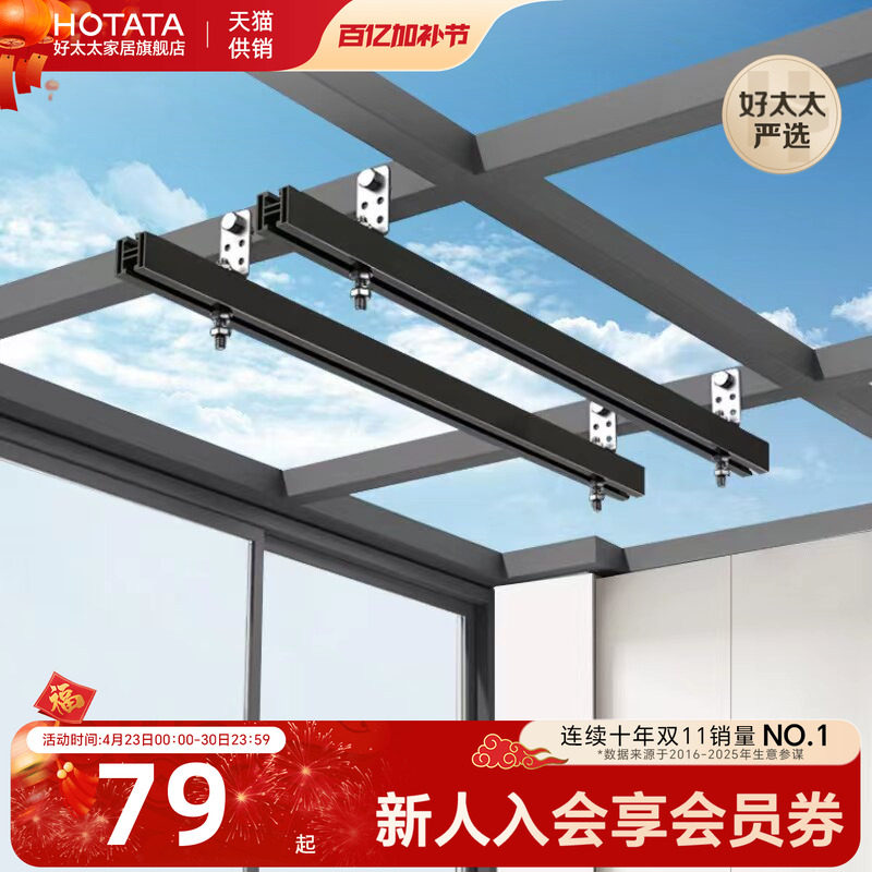 阳光房电动晾衣架云支架安装神器晾衣机底座吊座玻璃房钢结构通用