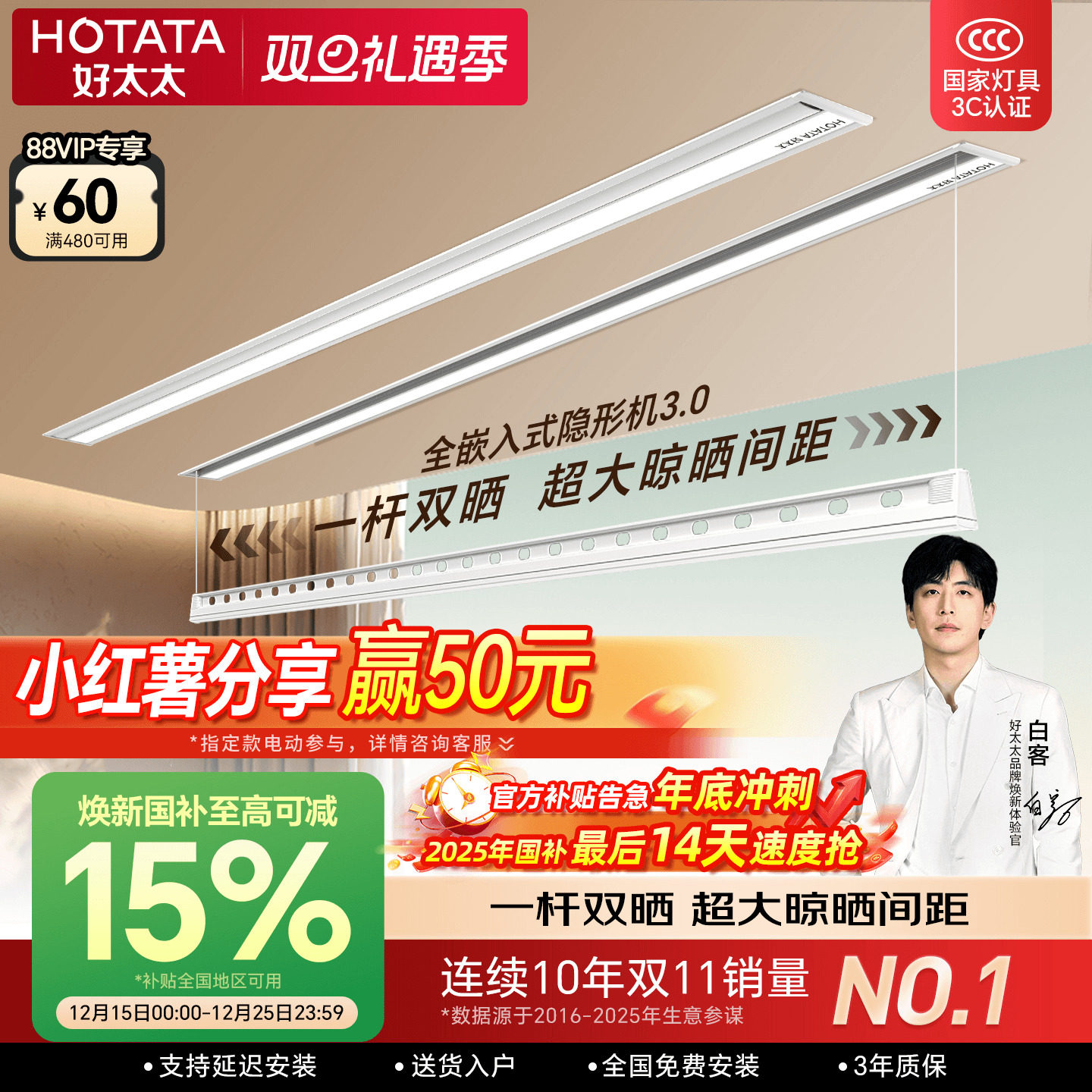 2023新品隐形嵌入式智能晾衣机