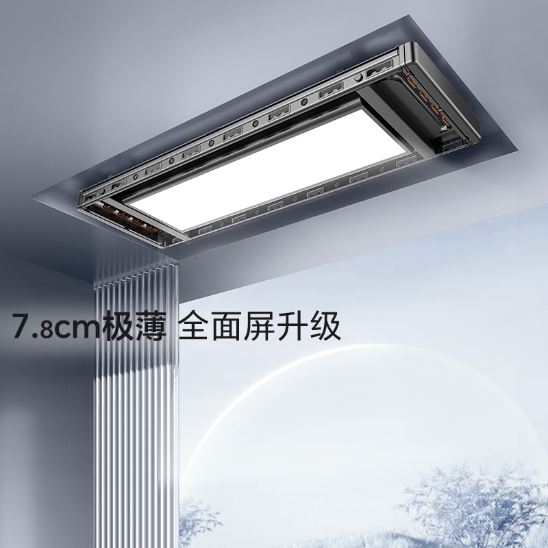 好太太智能光感大屏电动晾衣架