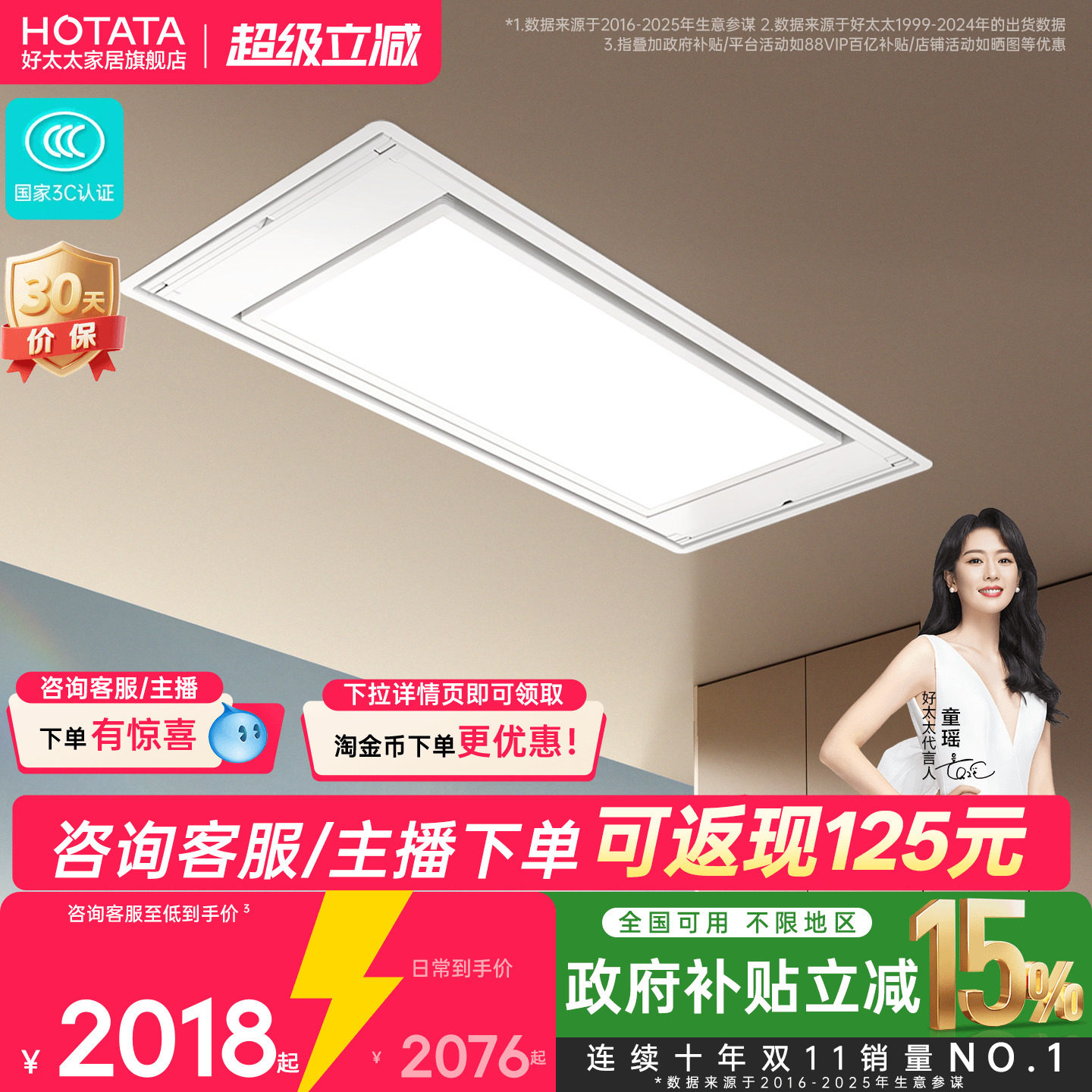好太太隐形电动升降晾衣架图片