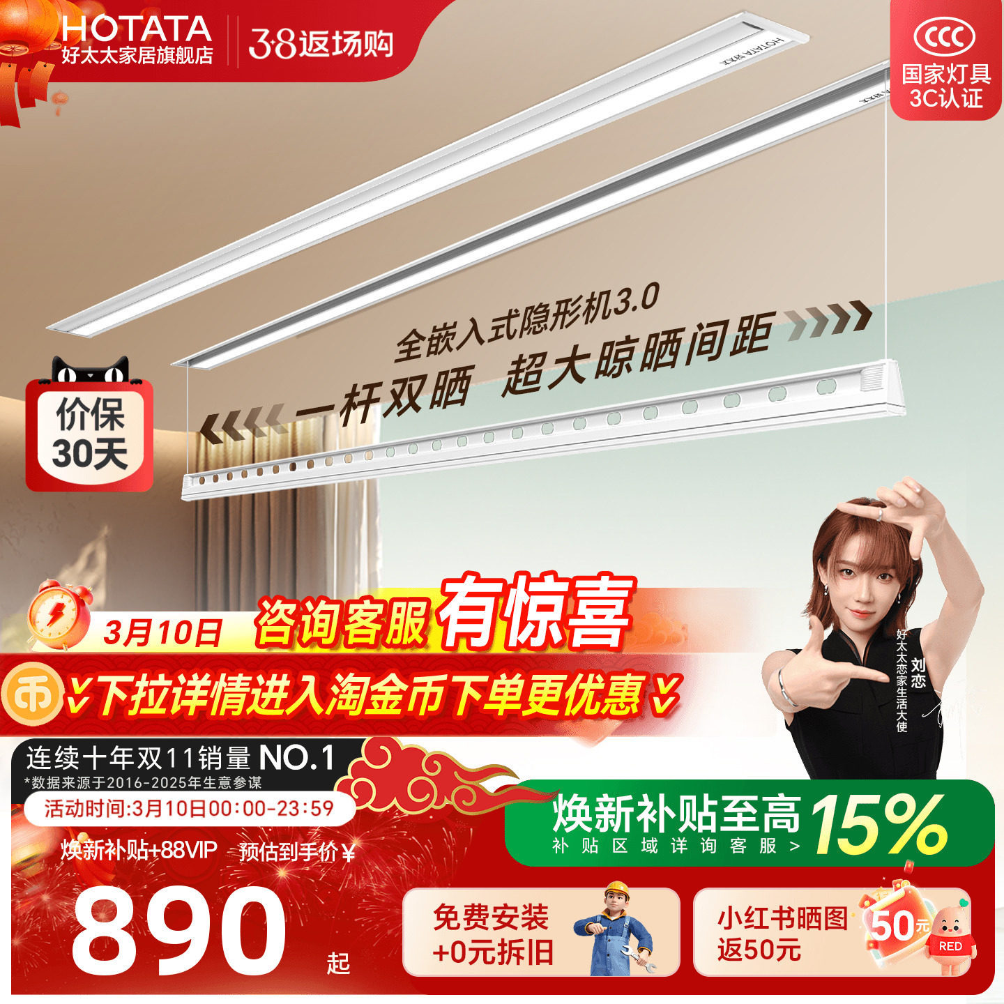 【政府补贴】好太太电动晾衣架家用隐形嵌入式家用智能自动晾衣架