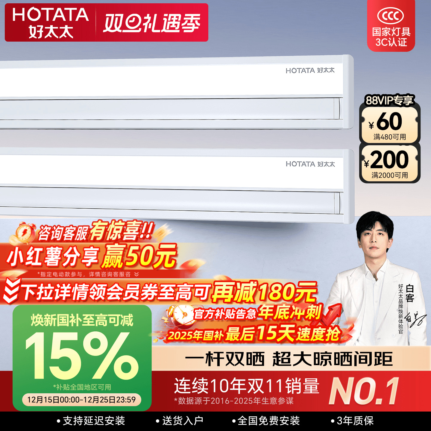 店铺TOP隐形嵌入式好太太晾衣机