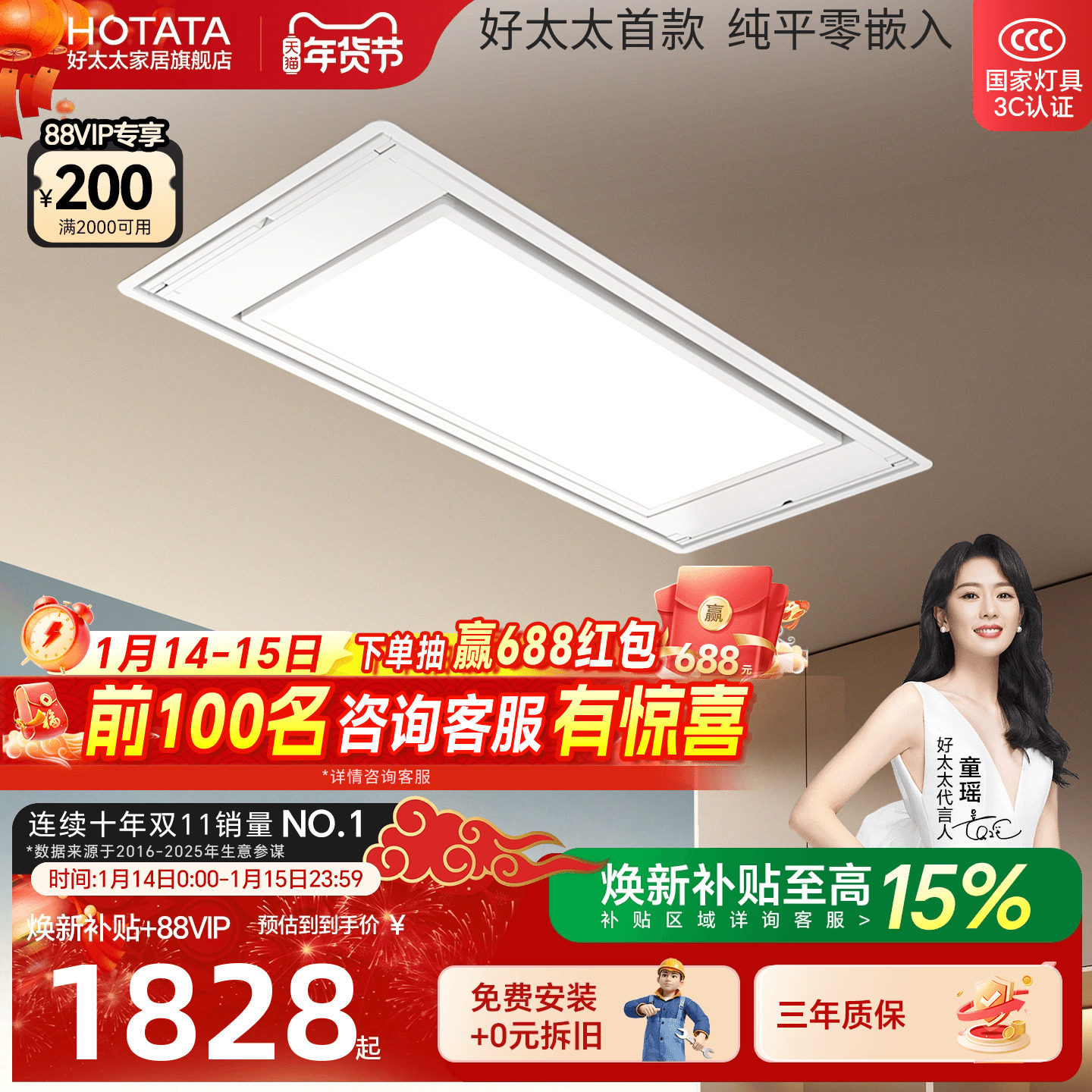 好太太隐形晾衣架电动隐藏零嵌入式升降凉衣架阳台智能自动晾衣杆