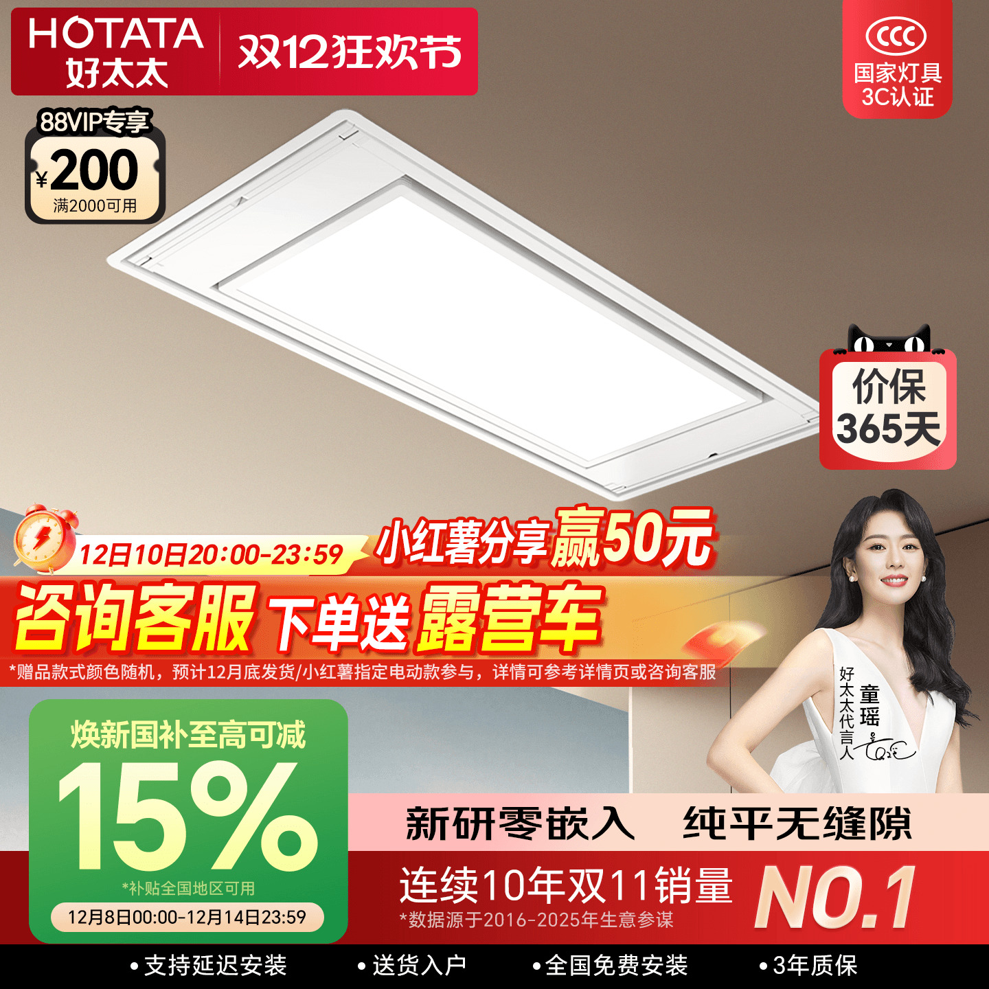 好太太隐形晾衣架电动隐藏零嵌入式升降凉衣架阳台智能自动晾衣杆