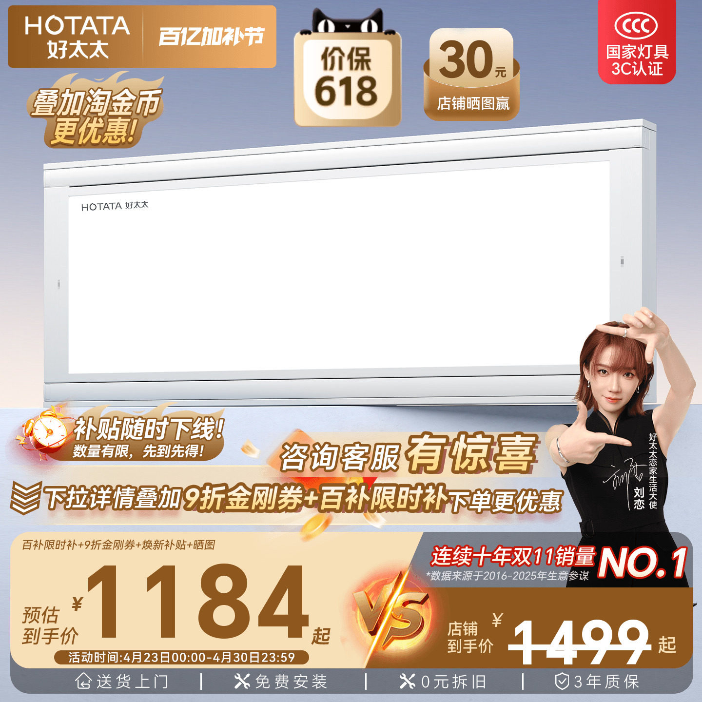 好太太超薄隐形电动晾衣架自动升降智能晾衣机凉衣杆