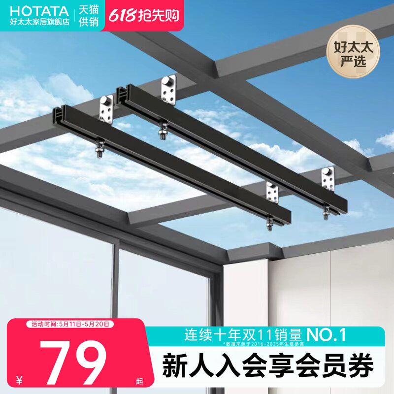 阳光房电动晾衣架云支架安装神器晾衣机底座吊座玻璃房钢结构通用