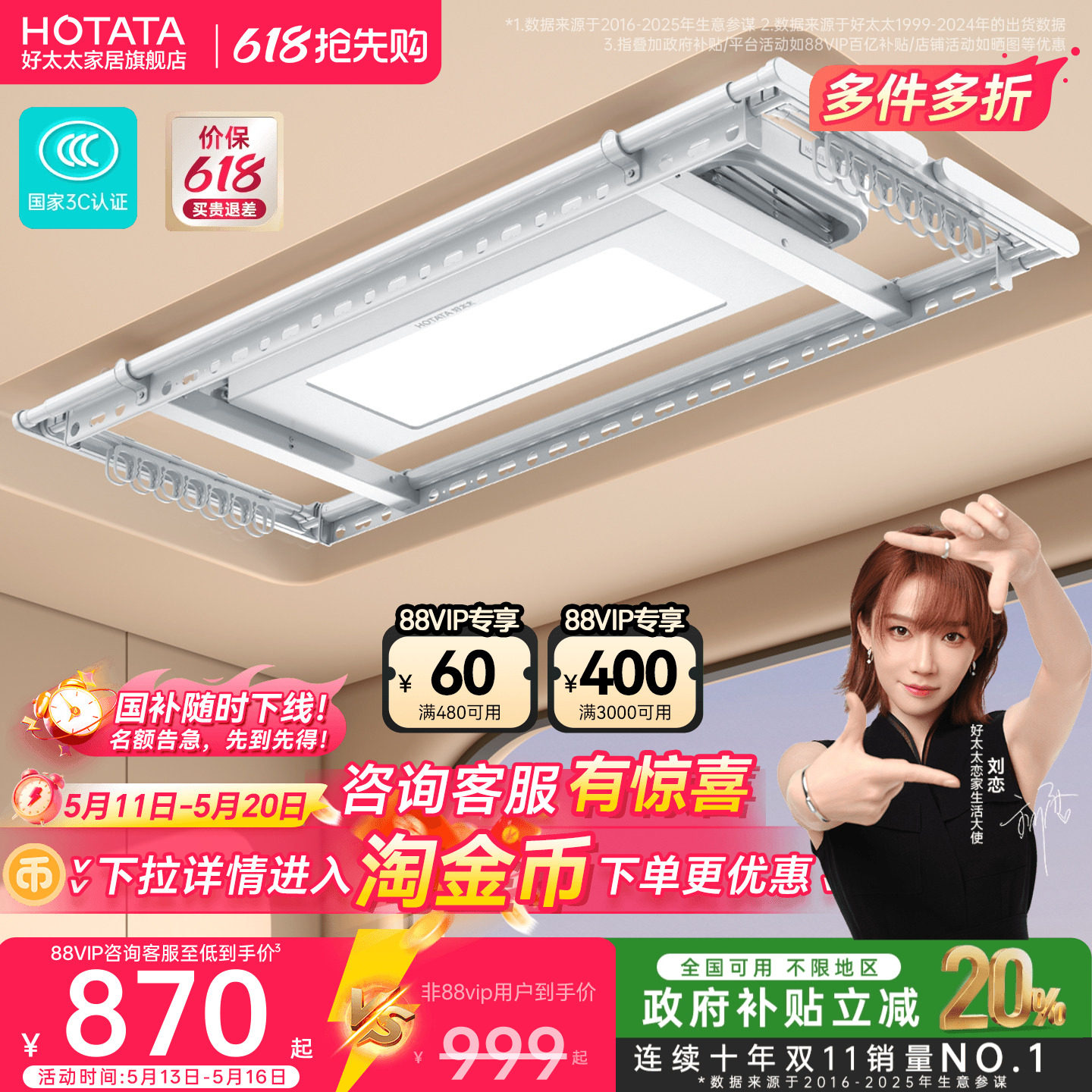 好太太电动晾衣架隐形嵌入家用阳台自动升降晒衣杆