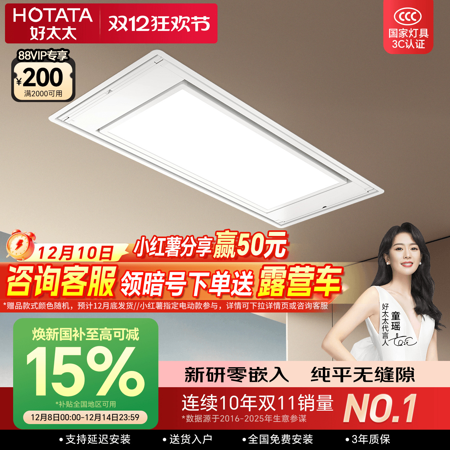 好太太隐形晾衣架电动隐藏零嵌入式升降凉衣架阳台智能自动晾衣杆