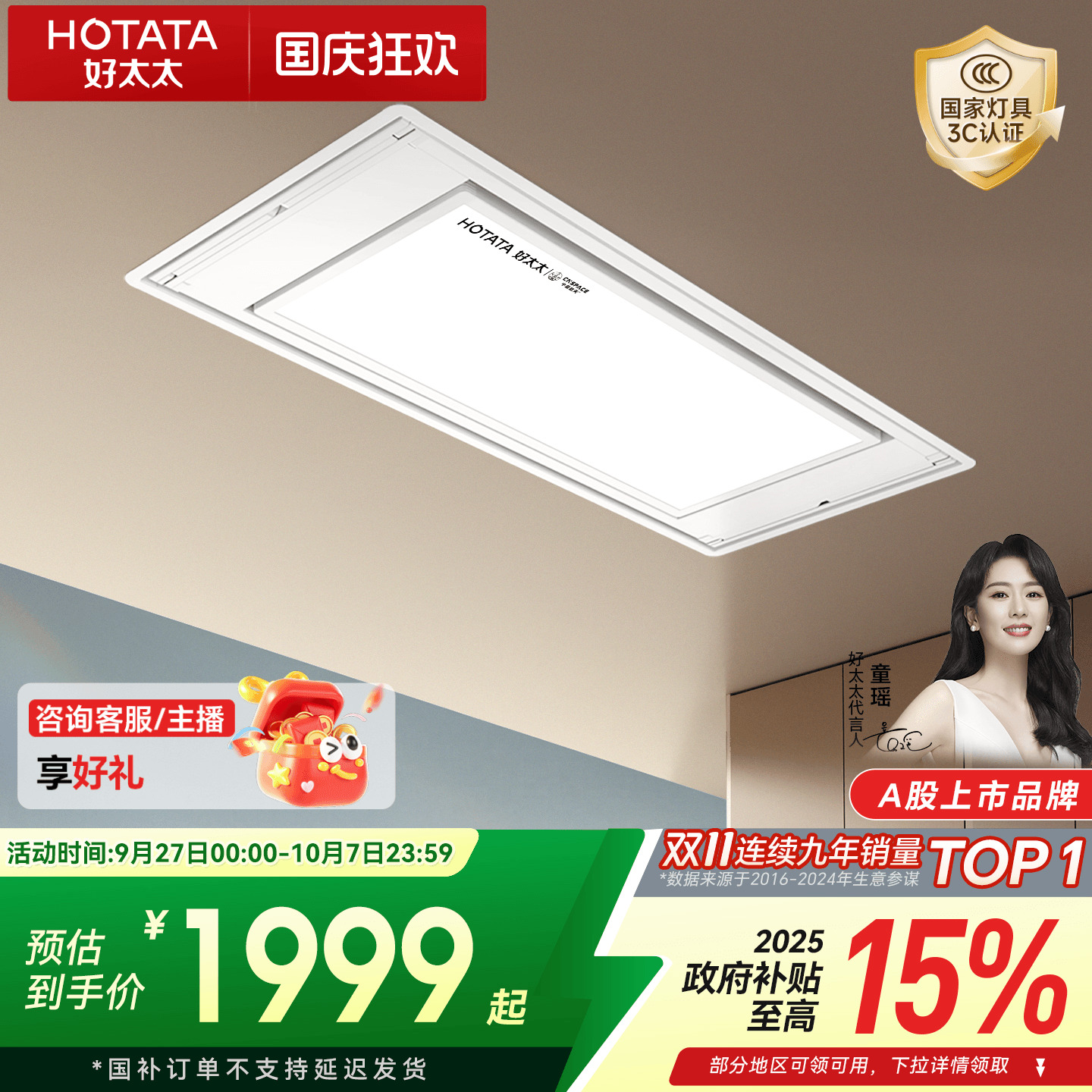好太太隐形晾衣架电动隐藏零嵌入式升降凉衣架阳台智能自动晾衣杆