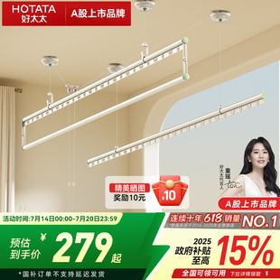政府补贴 好太太晾衣架升降手摇双杆挂衣架伸缩室内阳台晾衣杆