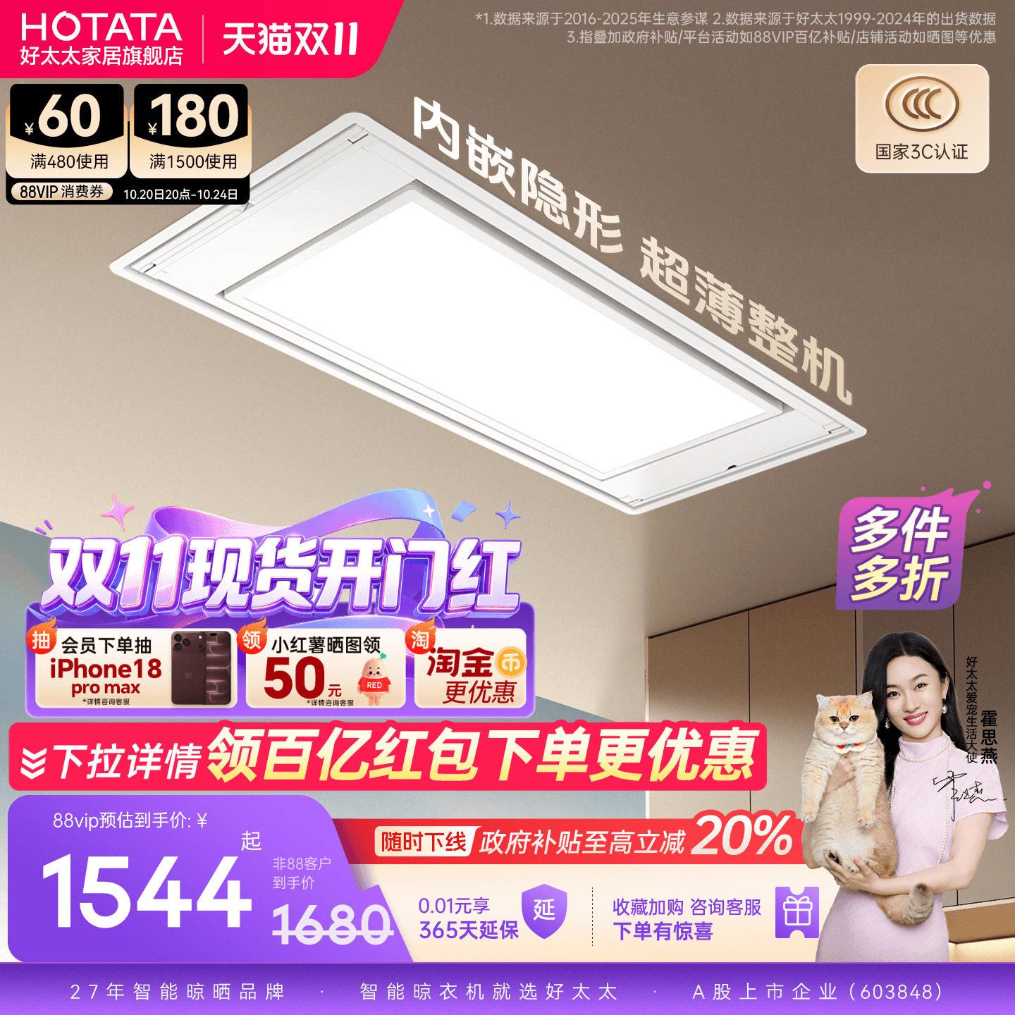 好太太隐形晾衣架隐藏嵌入式升降电动超薄晾衣杆家用阳台凉晒衣架