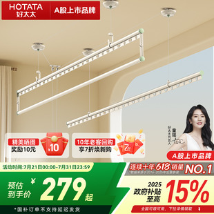 政府补贴 好太太晾衣架升降手摇双杆挂衣架伸缩室内阳台晾衣杆