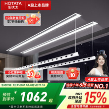 【政府补贴】好太太隐形电动晾衣架隐藏嵌入式智能自动升降晒衣