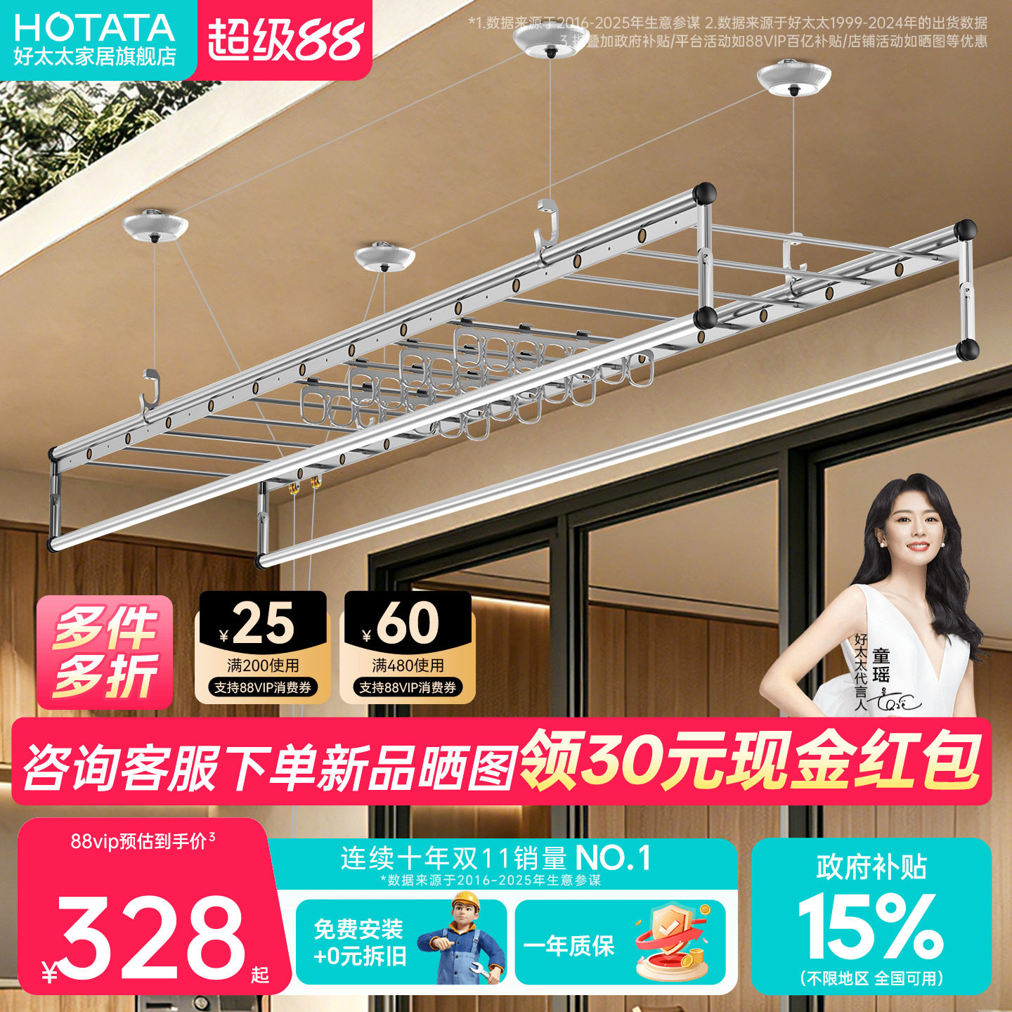 好太太晾衣架升降手摇四杆晒衣架室内家用阳台室内伸缩晾衣杆挂架图片